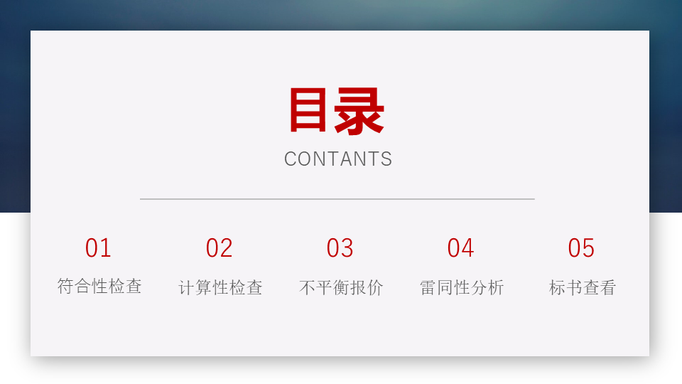 幻灯片2.png