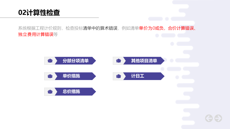 幻灯片4.png