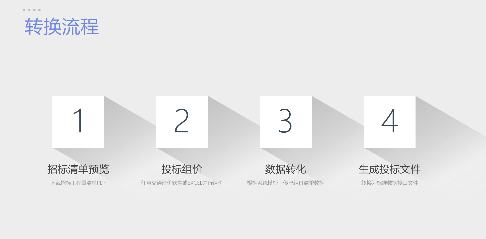 转换工具流程3.png